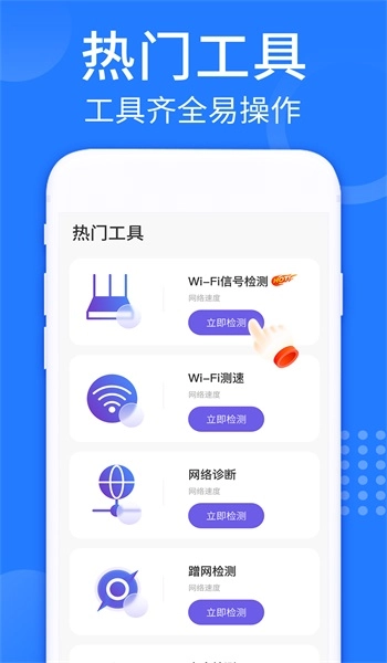 WiFi强连钥匙手机最新版图2