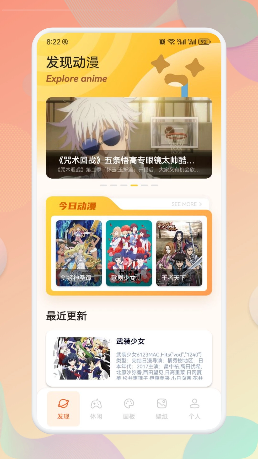 bomtoon漫屋最新版图2