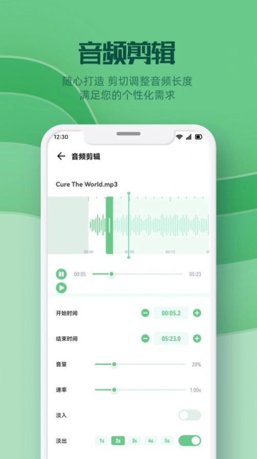 云听音乐剪辑正版图2