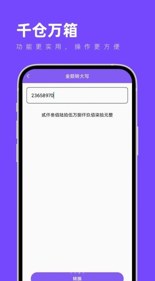 千仓万箱原版图1