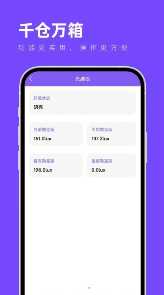 千仓万箱原版图2