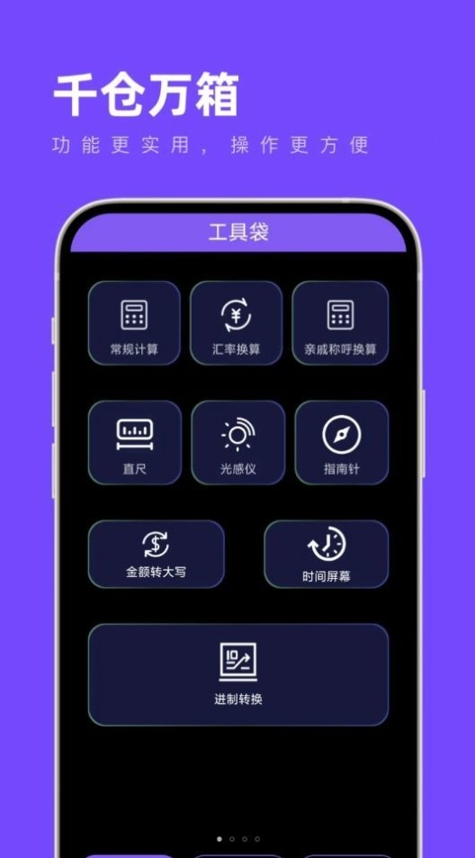 千仓万箱原版图3