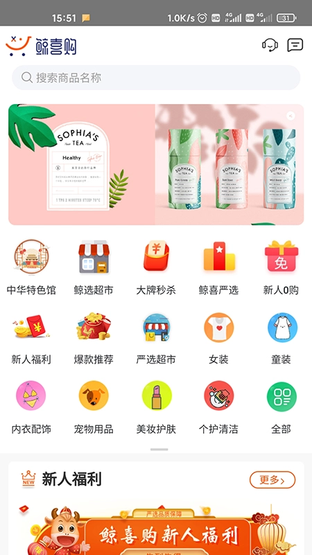 鲸喜购原版图2