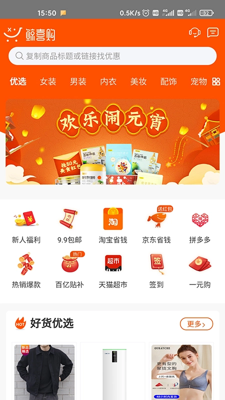 鲸喜购原版图3