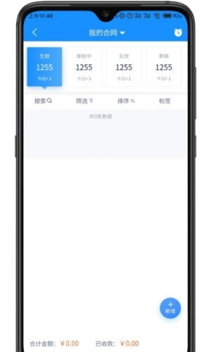 派加门店助手手机免费版图1