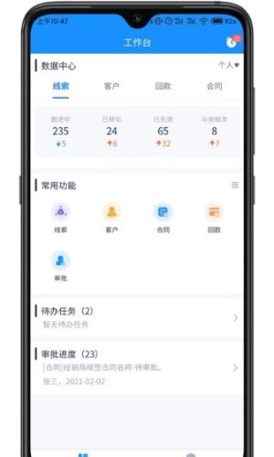 派加门店助手手机免费版图2