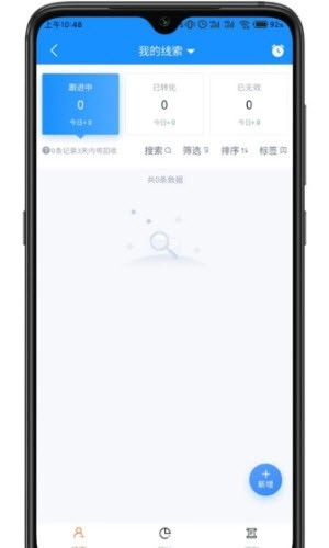 派加门店助手手机免费版图3