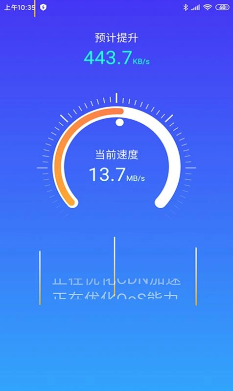 Hi清理安卓免费版图3