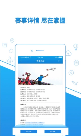 去飞行直装版图2