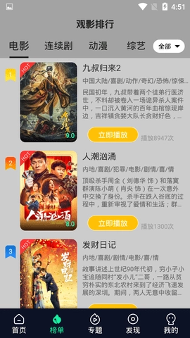 青穹影视手机版图2