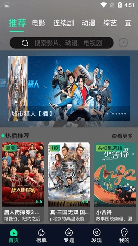 青穹影视手机版图3