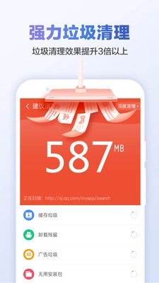 甜枣清理大师官方最新版图2
