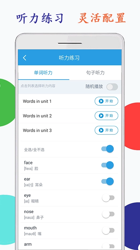 小学英语三年级海马点读无广告版图2