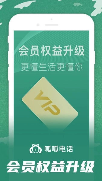 呱呱电话原版图1