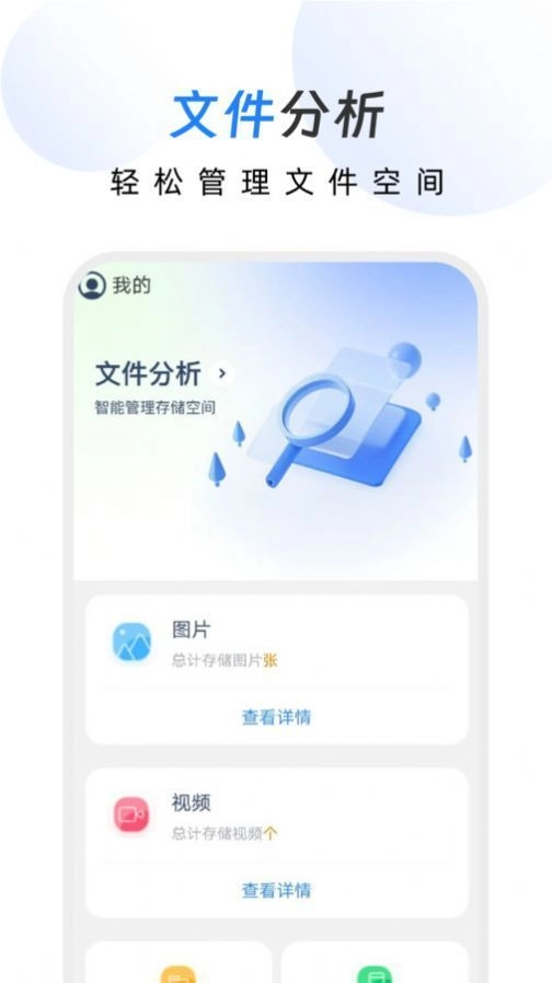 幸运文件助手直装版图2