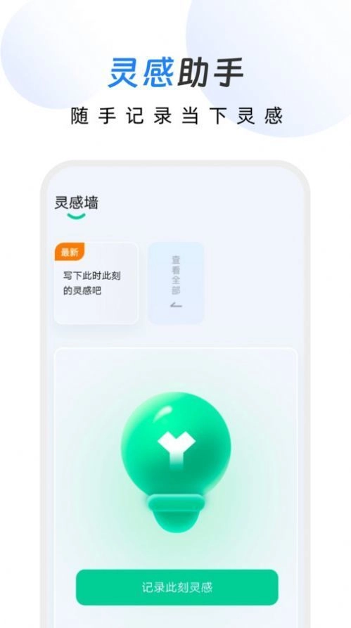 幸运文件助手直装版图3