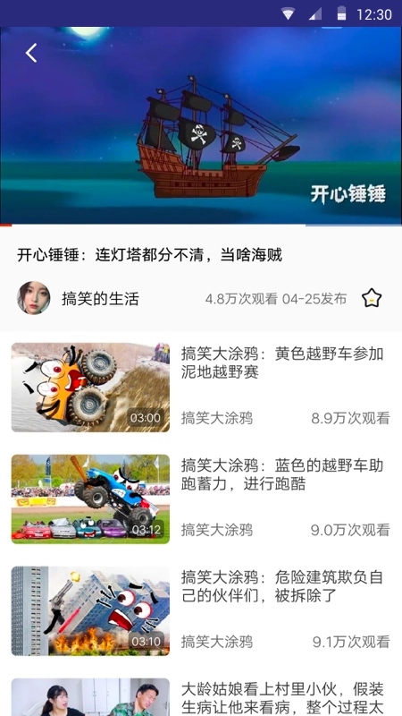 看吖视频2026无广告版图2
