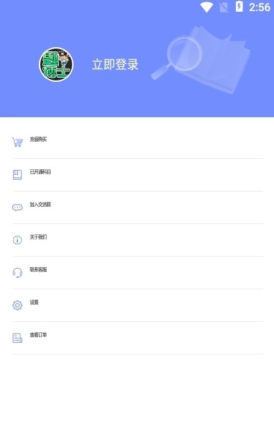一起考社工安卓免费版图2