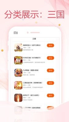 万能盒正版图1