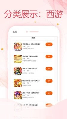 万能盒正版图3
