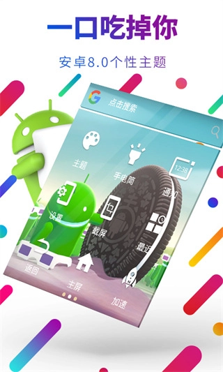 easytouch虚拟按键直装版图2