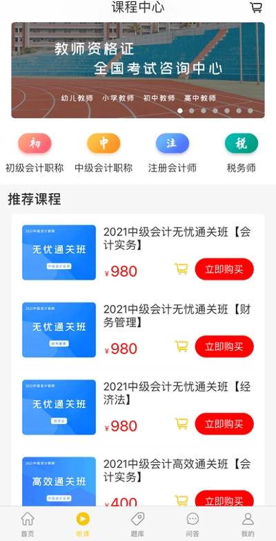 卓聚乐学无广告版图1