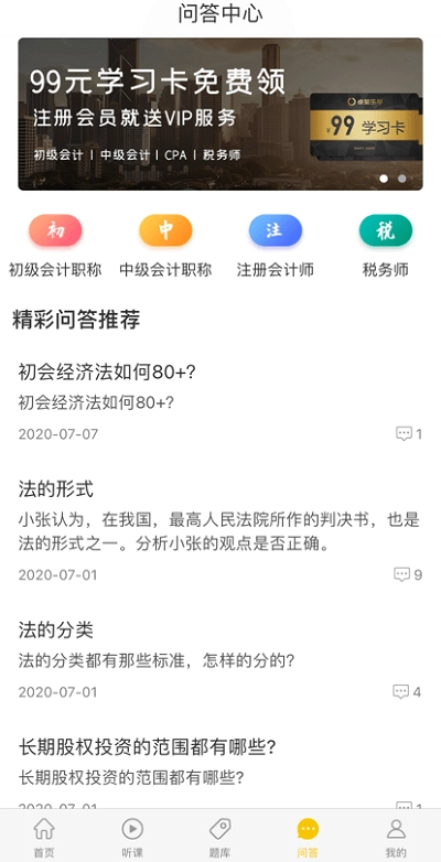 卓聚乐学无广告版图3