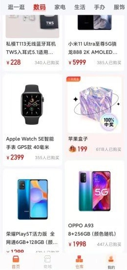 千喜盒安卓官方版图2