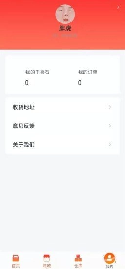 千喜盒安卓官方版图3
