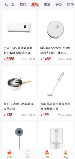 千喜盒安卓官方版图4
