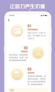 小白助力最新免费版图2