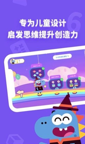 阿古思维截图1