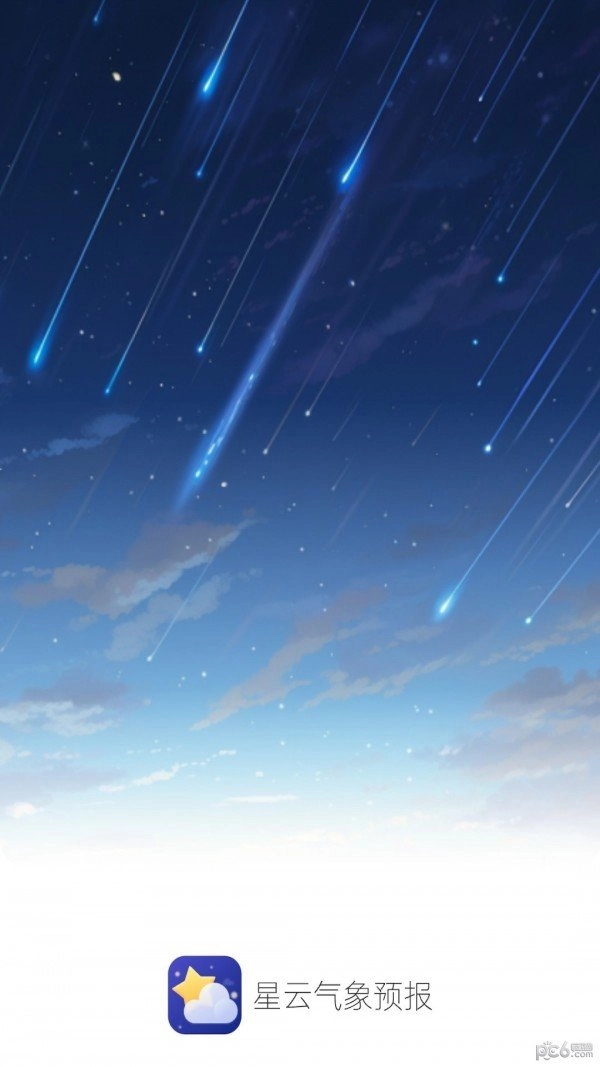 星云气象预报手机版图2