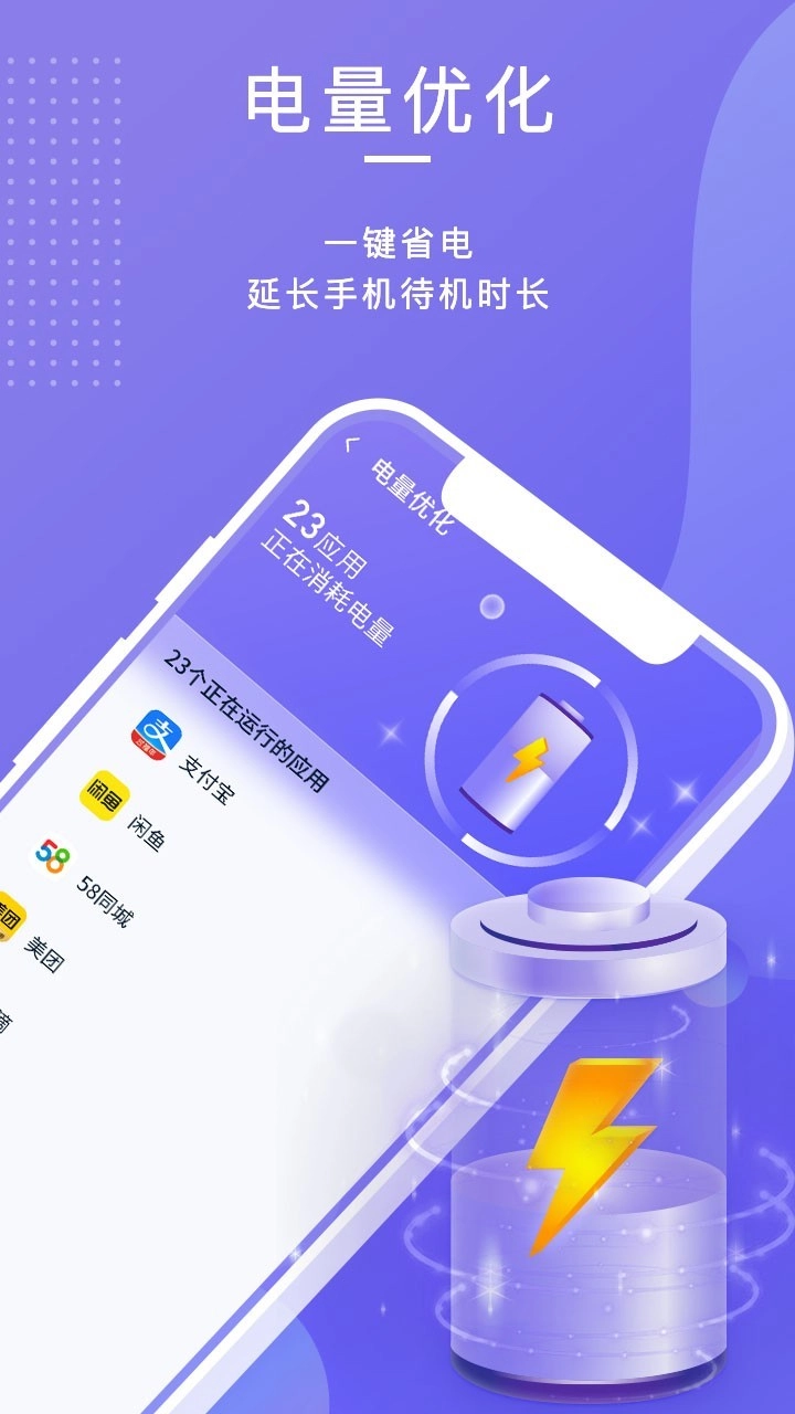 雷霆清理助手手机版图3