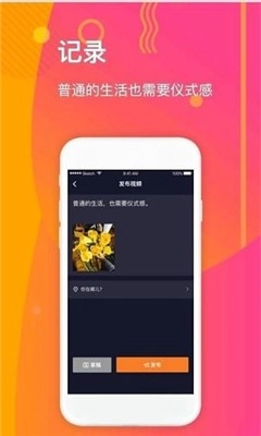 高手短视频免费版图2