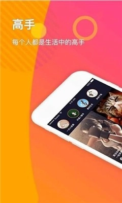 高手短视频免费版图4