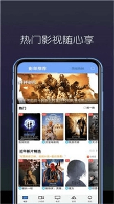 阳光看剧安卓版图2