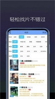 阳光看剧安卓版图3