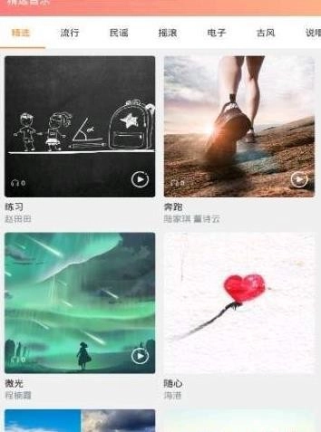 喵了音乐无广告版图2