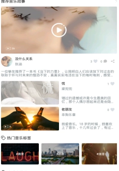 喵了音乐无广告版图3