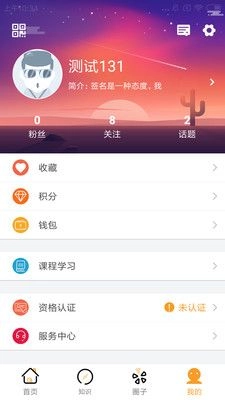 乐诊手机正版图3