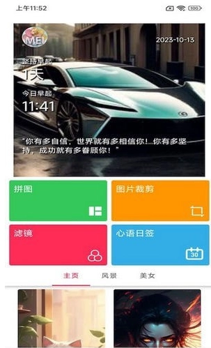 小美早安相册官方正版图4