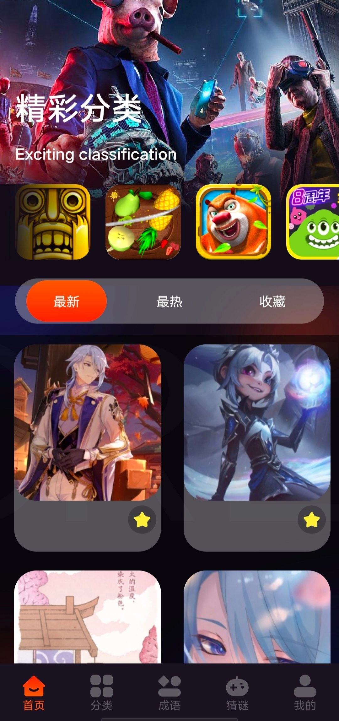 游创工坊手机最新版图2