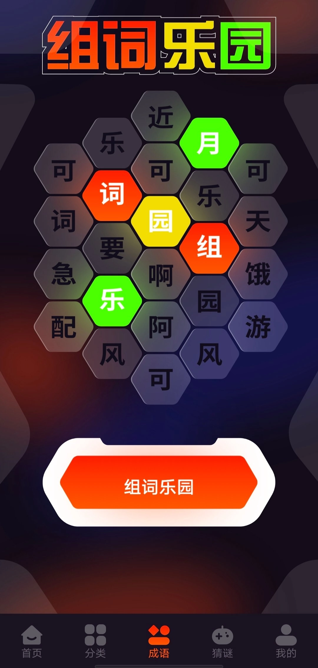 游创工坊手机最新版图3