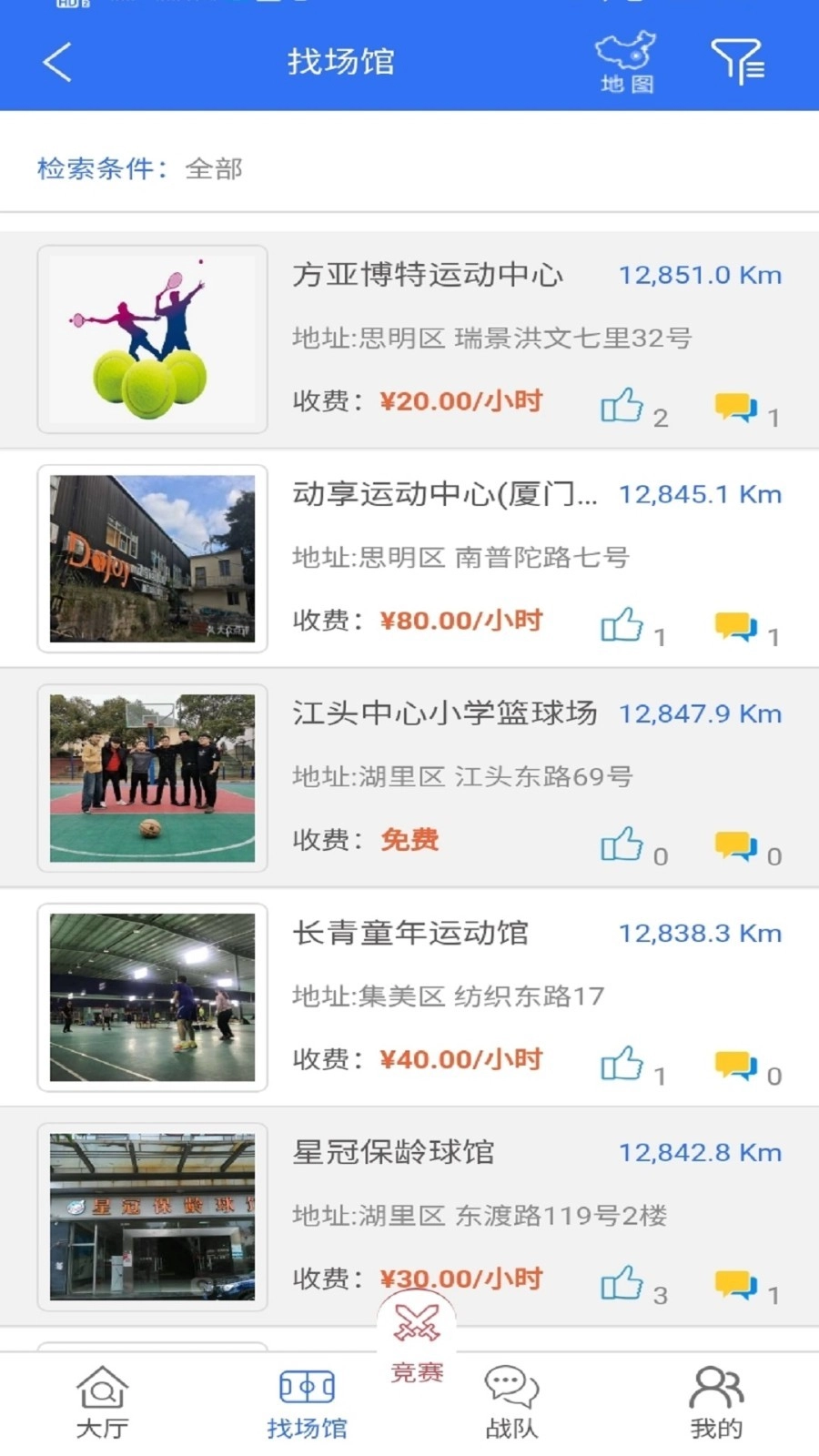 球管家安卓直装版图2