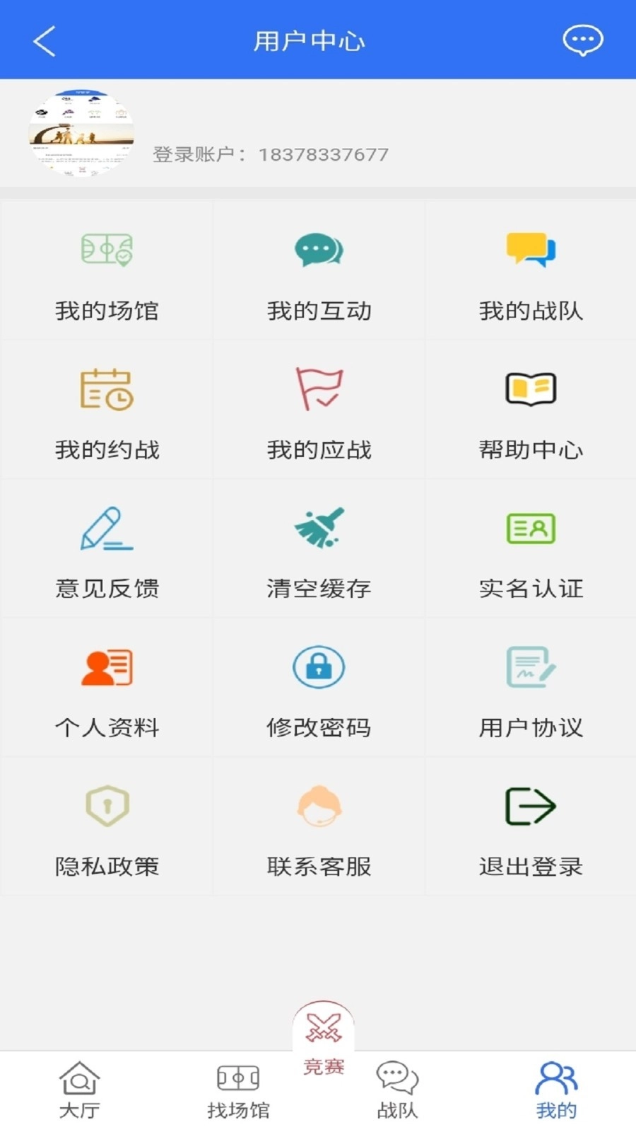 球管家安卓直装版图3