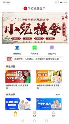 华予教育通用版图3