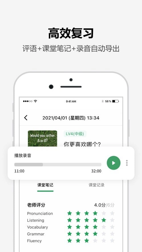 TuTalk通用版图1