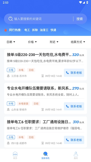 蜂狂接单直装版图3