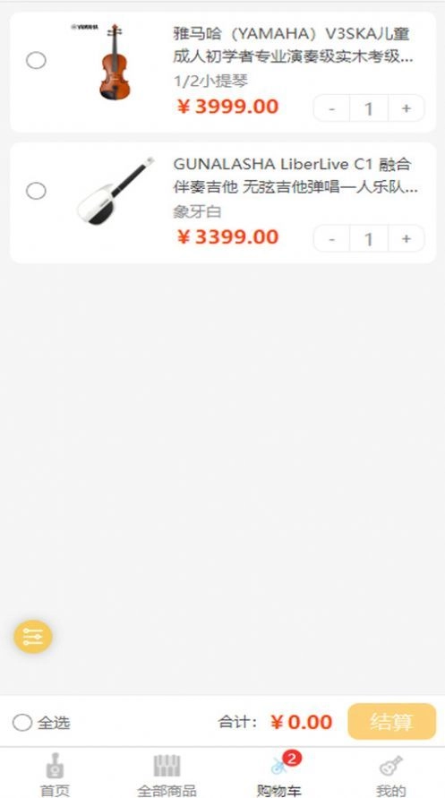 慢慢音乐图2